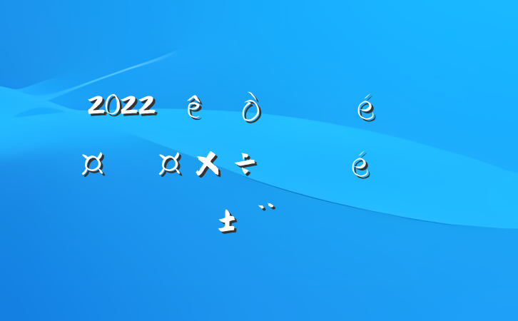 2022ίǺӳƹְְ