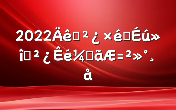 2022֧֧֯ǵ