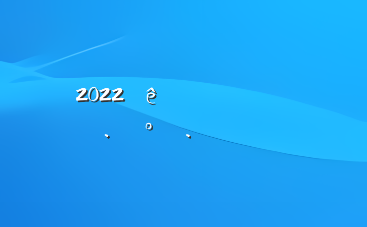 2022ڻ߻ƪ