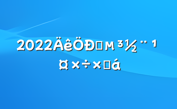 2022ѧܽ