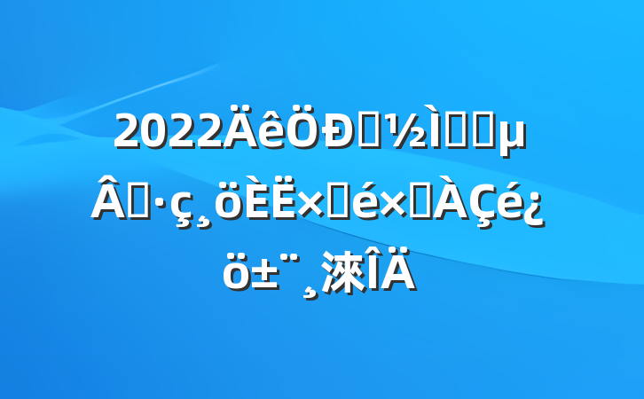 2022ѧʦʦʦԲԾ淶
