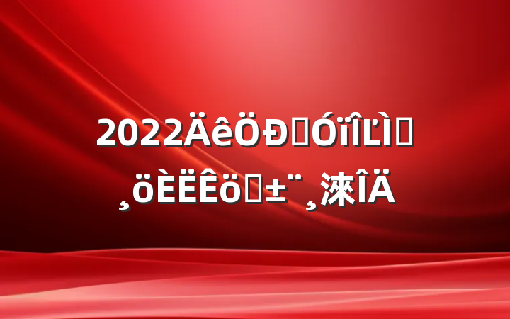 2022ѧĽʦְ淶