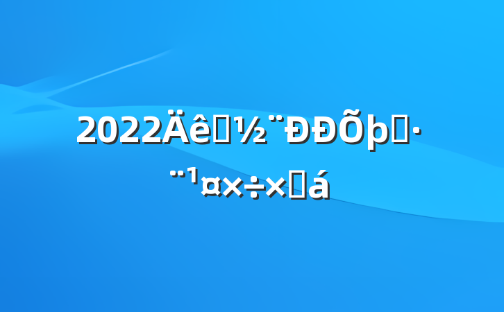 2022סִܽ