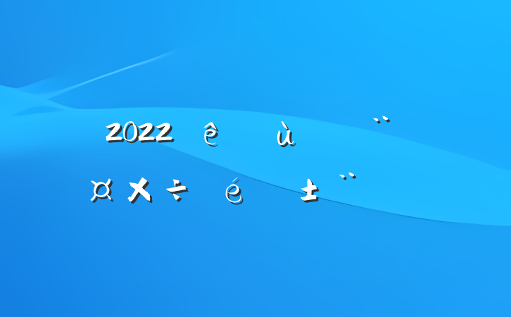 2022ץ㵳淶