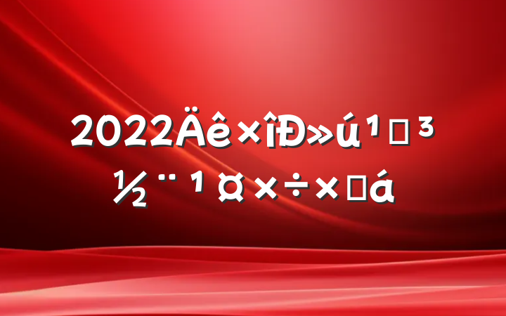2022»صܽ