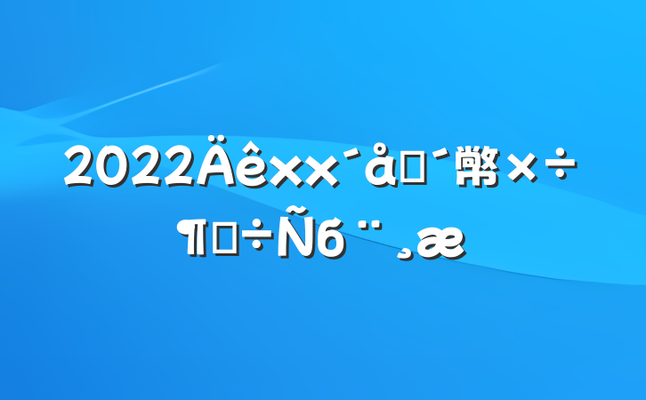 2022xxפ幤ӵб