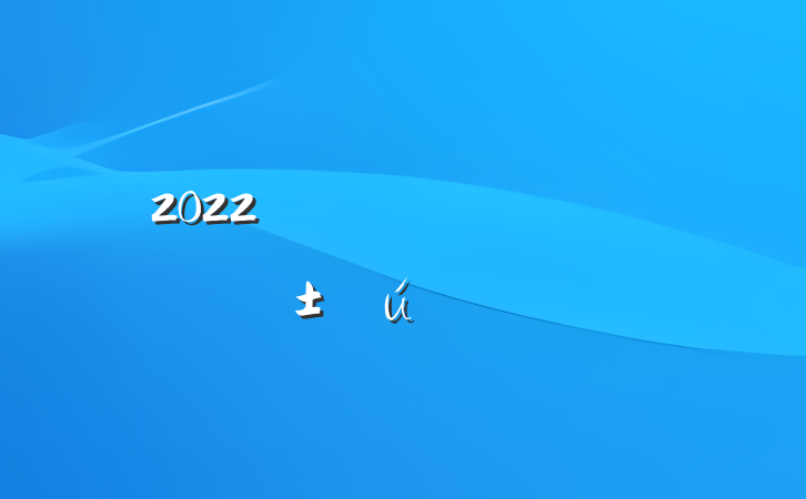 2022ӦƷ