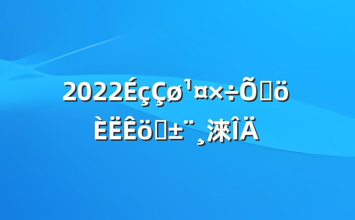 2022߸ְ淶