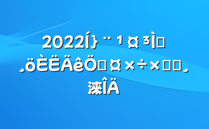 2022ʦչܽᱨ淶