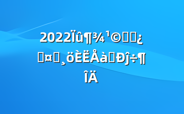 2022Ӧרƻʿѵĵ÷