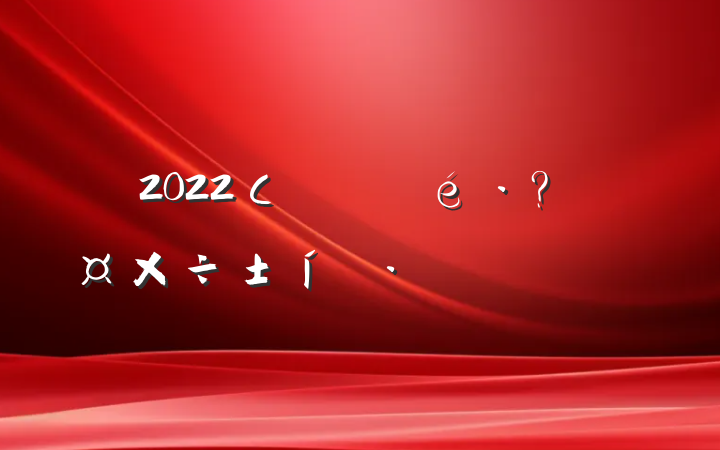 2022Сع̬ԲϷ