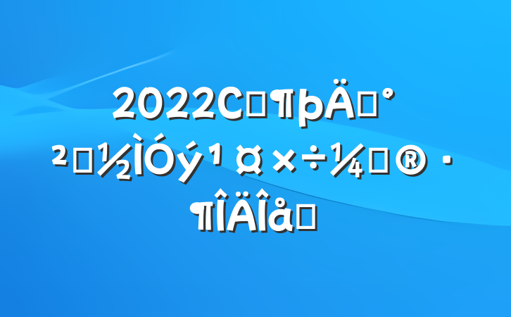 2022Сѧ꼶ȫƻƪ