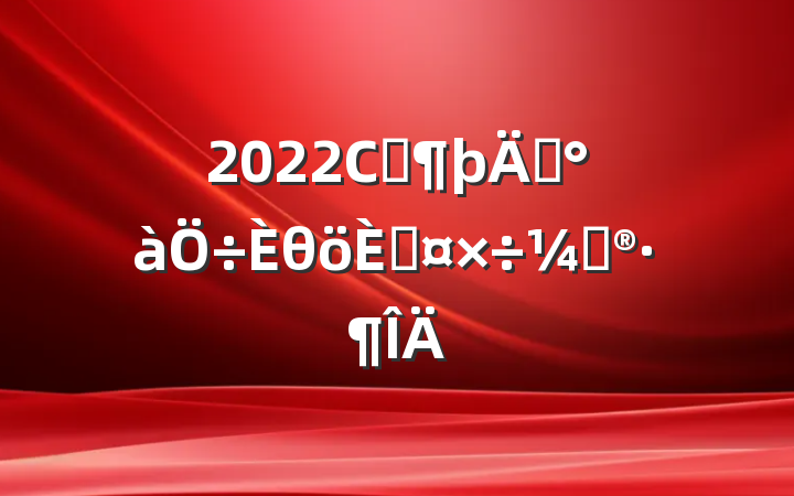 2022Сѧ꼶θ˹ƻ
