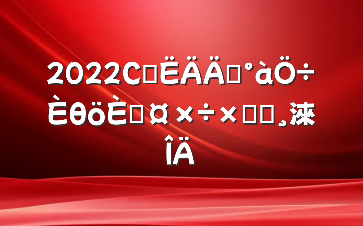 2022Сѧ꼶θ˹ܽᱨ淶