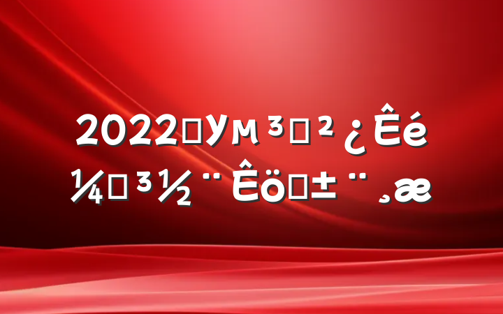 2022ѧУ֧ǵְ