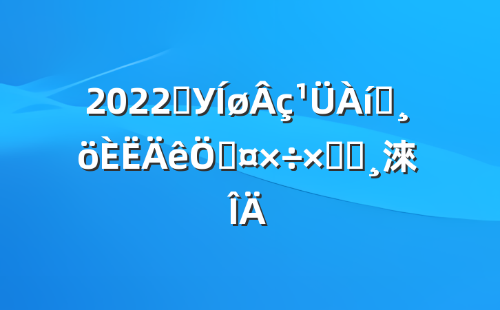 2022ѧУԱչܽᱨ淶