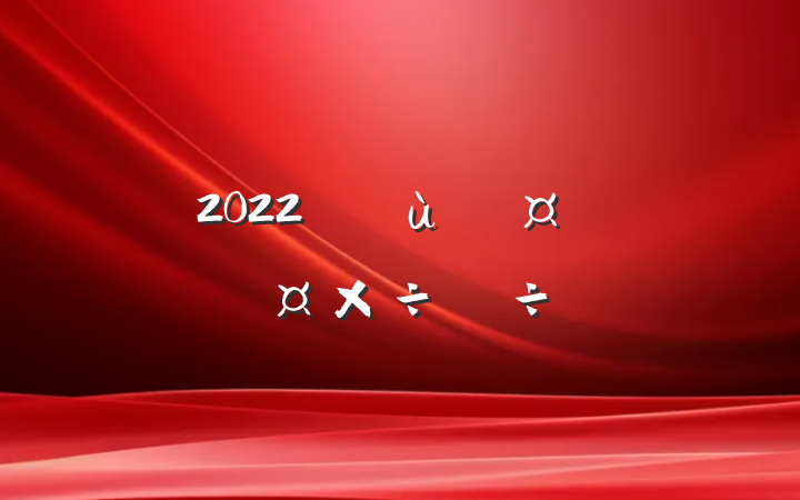 2022ҽԺƻʿ˹ĵ÷