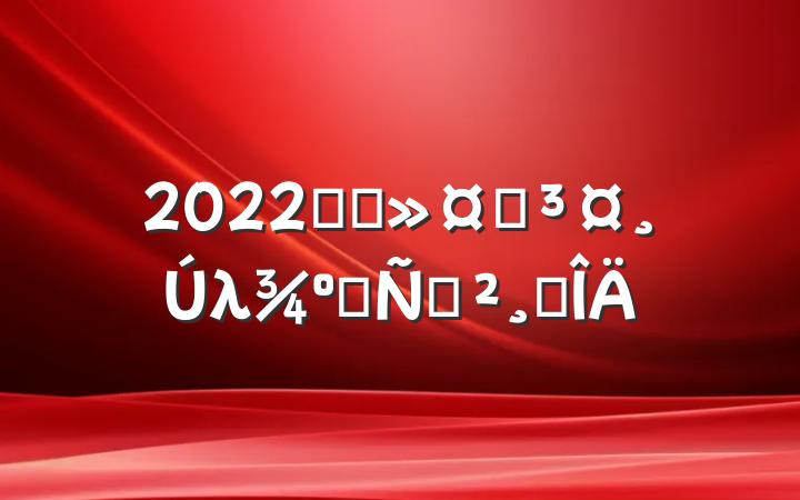 2022ҽԺʿλƸݽ巶