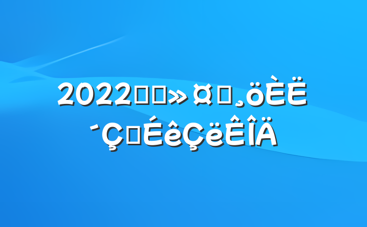 2022ҽԺʿ˴ְ鷶