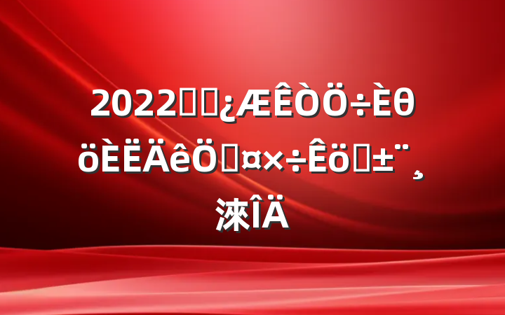 2022ҽԺθչְ淶