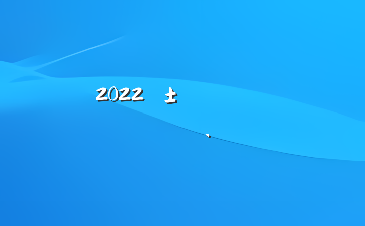 2022ԤԱ˼㱨