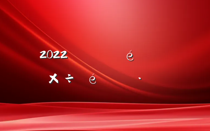 2022פһǹ㱨