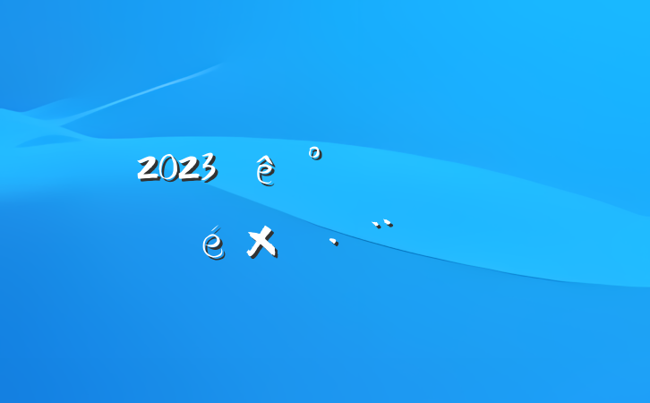 2023칫ҽ