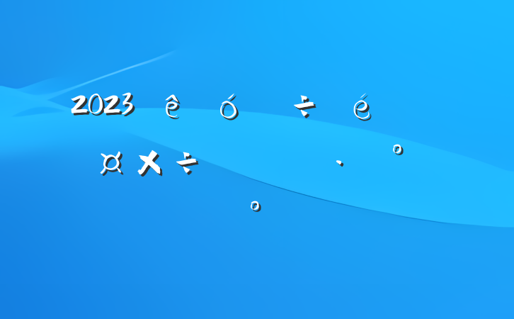 2023˵оģ