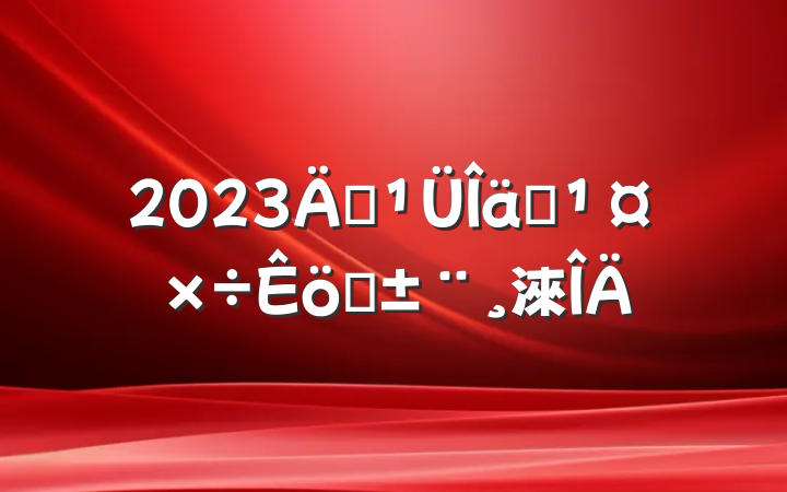 2023굳װְ淶