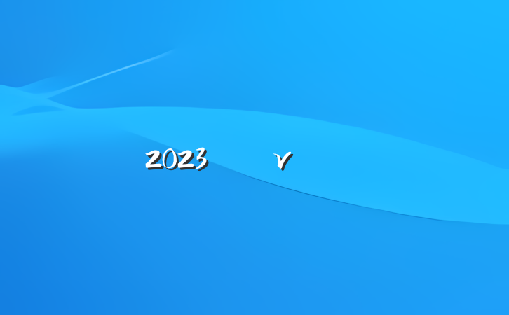 2023굳ν
