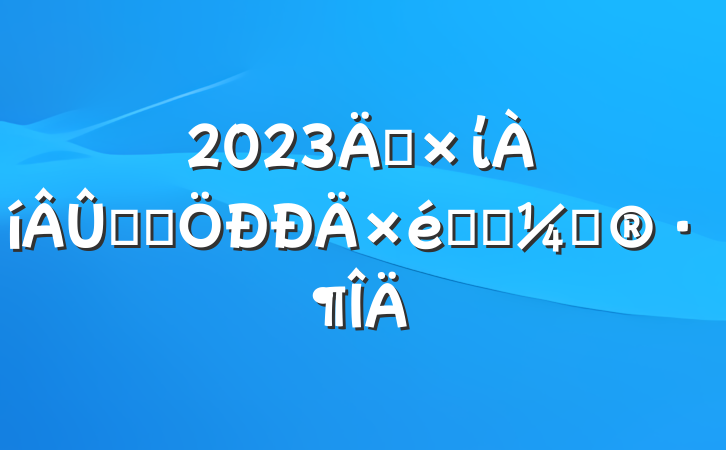 2023굳鵳ίѧϰѧϰƻ