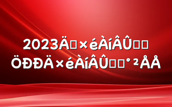 2023굳ѧϰѧϰ