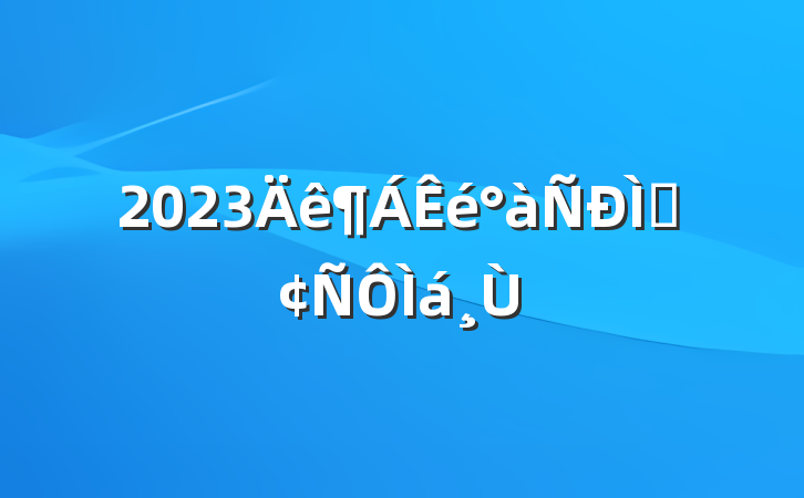 2023ַ