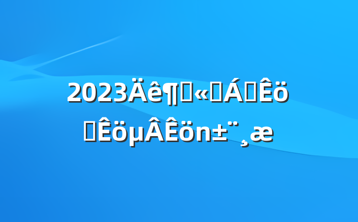 2023ȹ˾쵼ְ