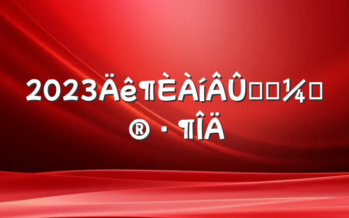 2023ѧϰƻ