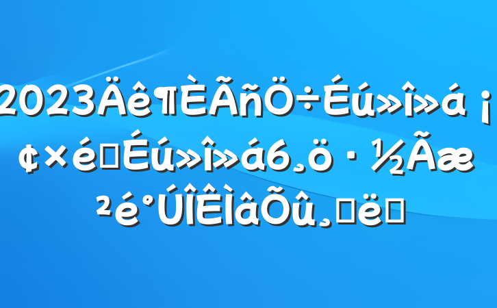 2023ᡢ֯6Ĵʩ