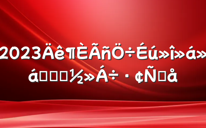 2023ǰѧϰԸ