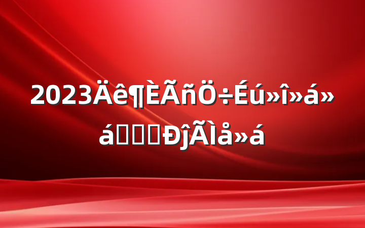 2023ǰѧϰĵ