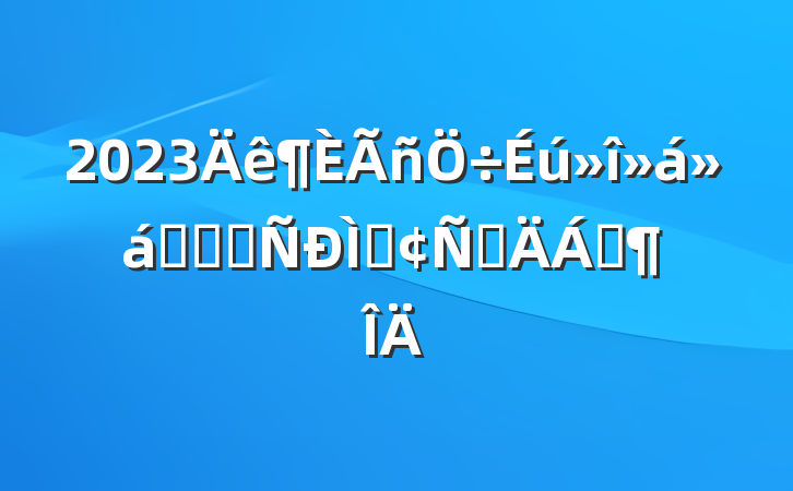 2023ǰѧϰַԲϷ
