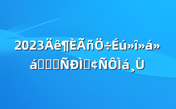 2023ǰѧϰַ