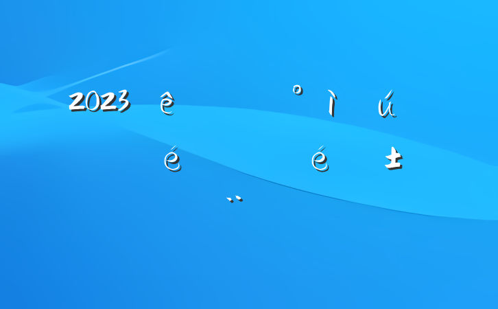 2023ίصίְ