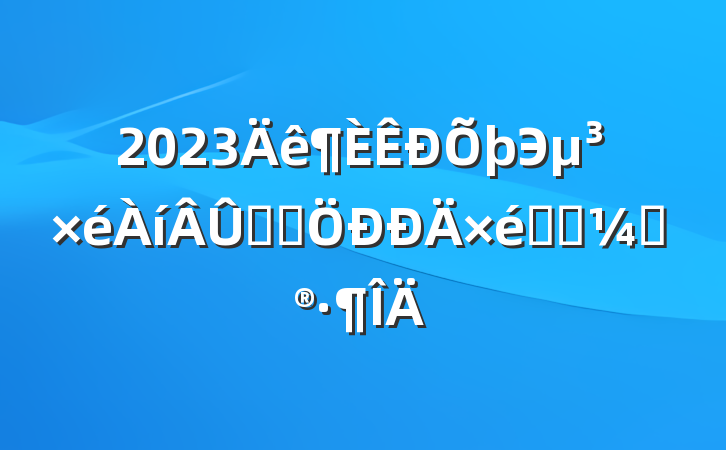 2023Эѧϰѧϰƻ