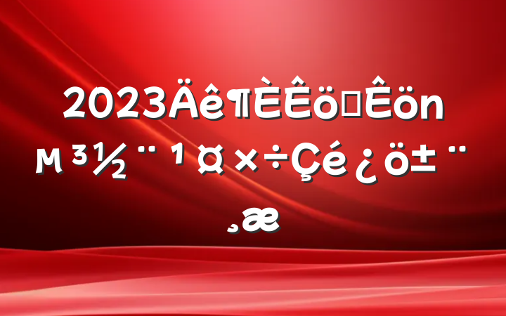 2023ְ