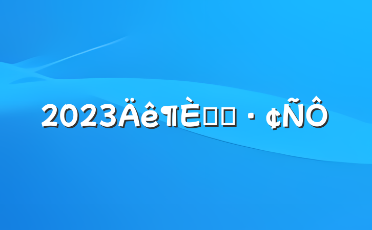 2023ѧϰ