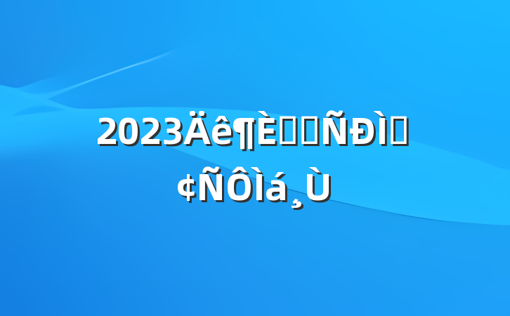 2023ѧϰַ