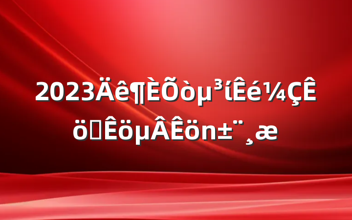 2023ίְ