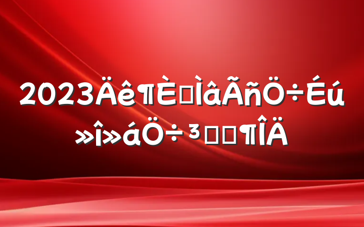 2023רִʷ