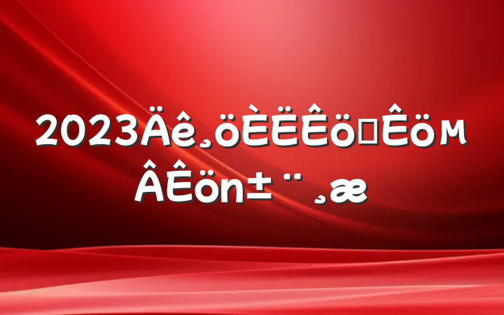 2023ְ