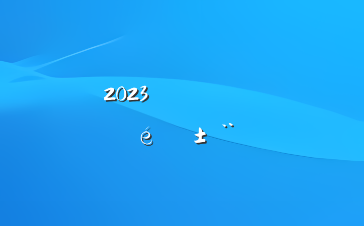2023깫˾չ