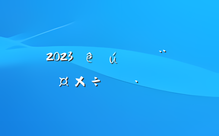2023صƻ